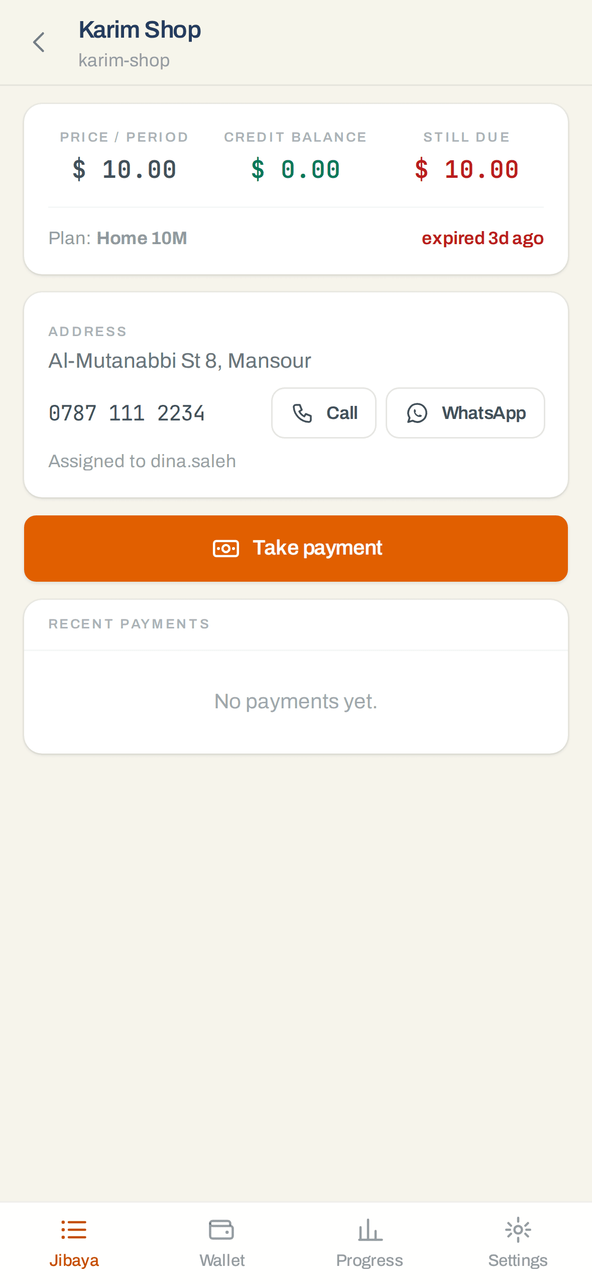 Jibaya app subscriber page: price, credit balance, still due, address, call and WhatsApp buttons